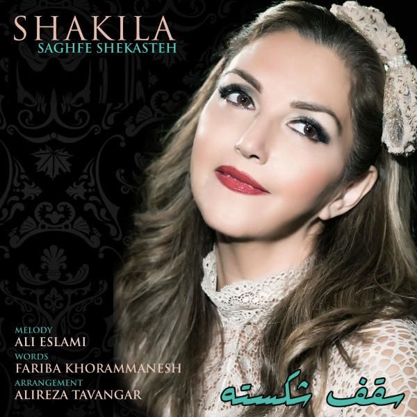 متن آهنگ Saghfe Shekasteh از شکیلا کاور آهنگ Saghfe Shekasteh از شکیلا