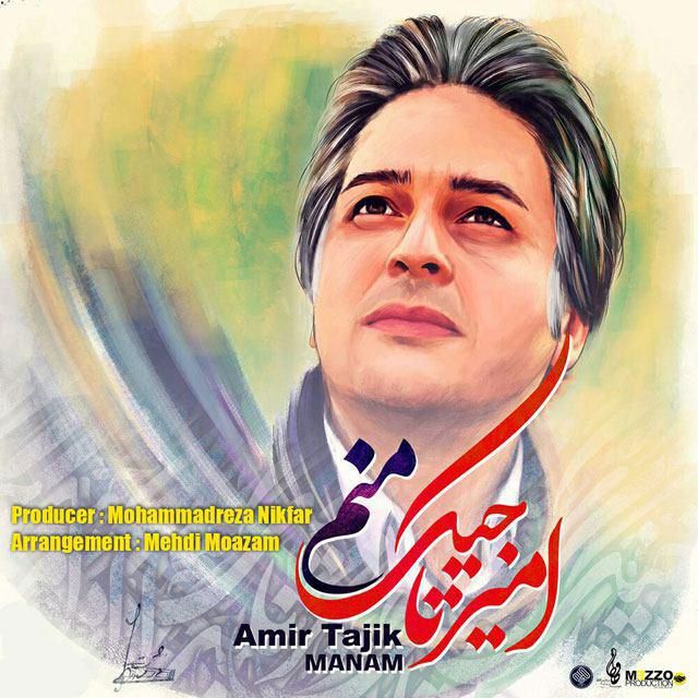 کاور آهنگ منم از امیر تاجیک