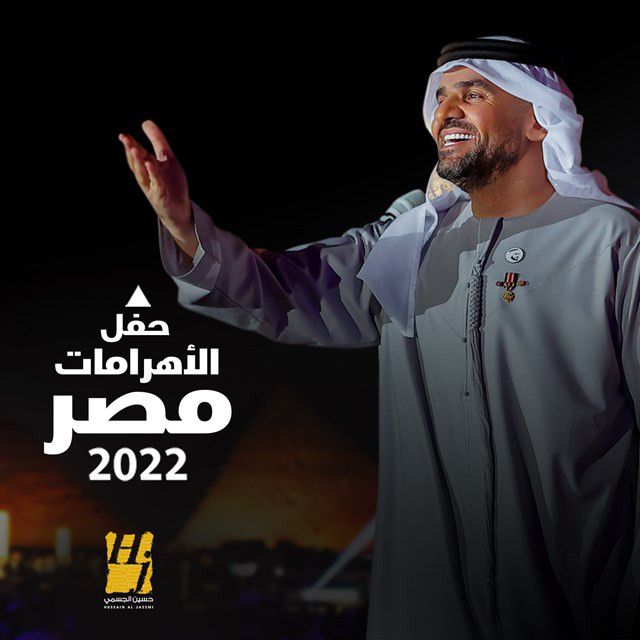 متن آهنگ Dalla3 Wetdalla3 از Hussain Aljassmi کاور آهنگ Dalla3 Wetdalla3 از Hussain Aljassmi