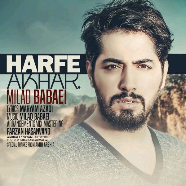 کاور آهنگ حرف آخر از میلاد بابایی