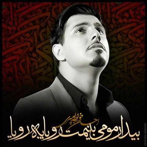 متن آهنگ حس غریب از احسان خواجه امیری