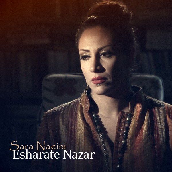 متن آهنگ اشارات نظر از سارا نائینی