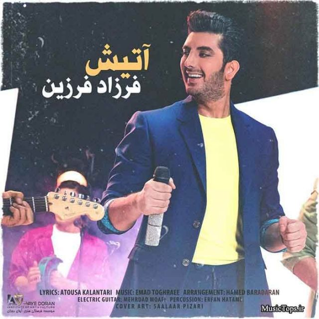 کاور آهنگ آتیش از فرزاد فرزین