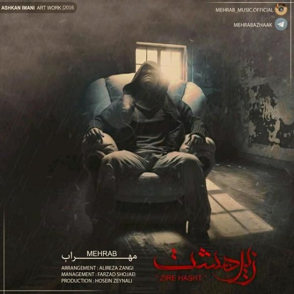 متن آهنگ Zire 8 از مهراب