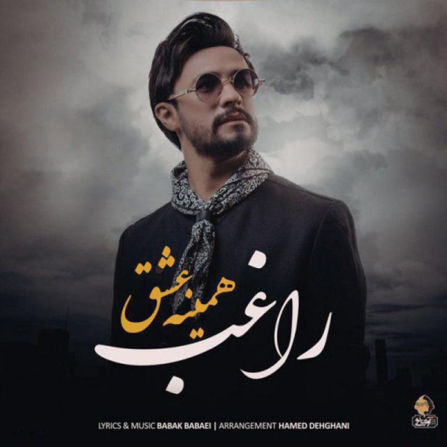 متن آهنگ همینه عشق از راغب
