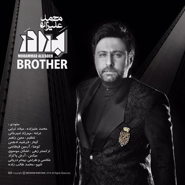 متن آهنگ برادر از محمد علیزاده