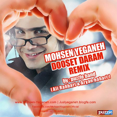 کاور آهنگ دوست دارم (ریمیکس) از محسن یگانه