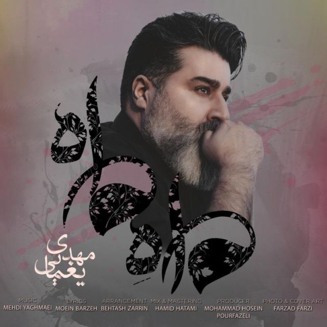 کاور آهنگ ماه ماه از مهدی یغمایی