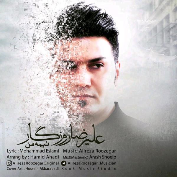 متن آهنگ نیمه من از علیرضا روزگار