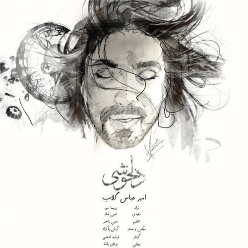 کاور آهنگ دلخوشی از امیرعباس گلاب