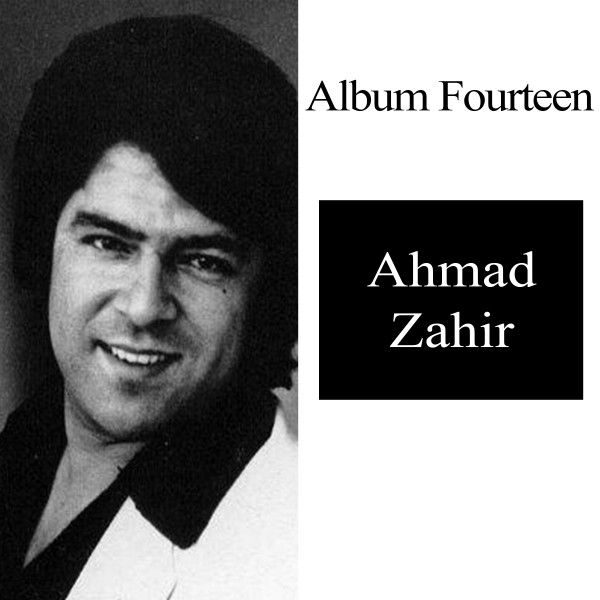 متن آهنگ Az Tu Dooram از Ahmad Zahir