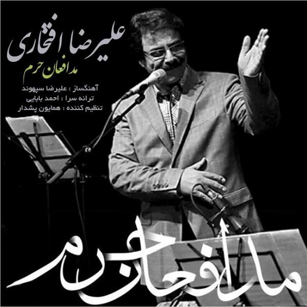 متن آهنگ Modafean Haram از علیرضا افتخاری