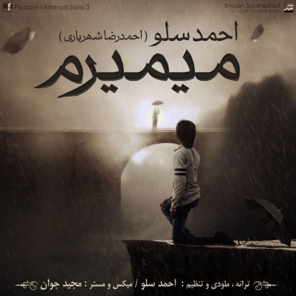 متن آهنگ میمیرم از احمد سلو
