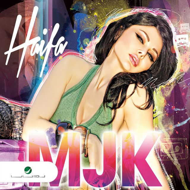 متن آهنگ Matoolesh از Haifa Wehbe کاور آهنگ Matoolesh از Haifa Wehbe