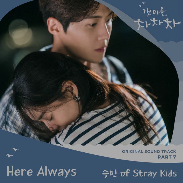 متن آهنگ Here Always (SEUNGMIN of Stray Kids) از Stray Kids