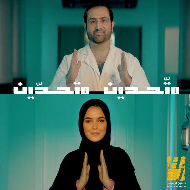 متن آهنگ Metehdeen Wa Mothdeen از Hussain Aljassmi