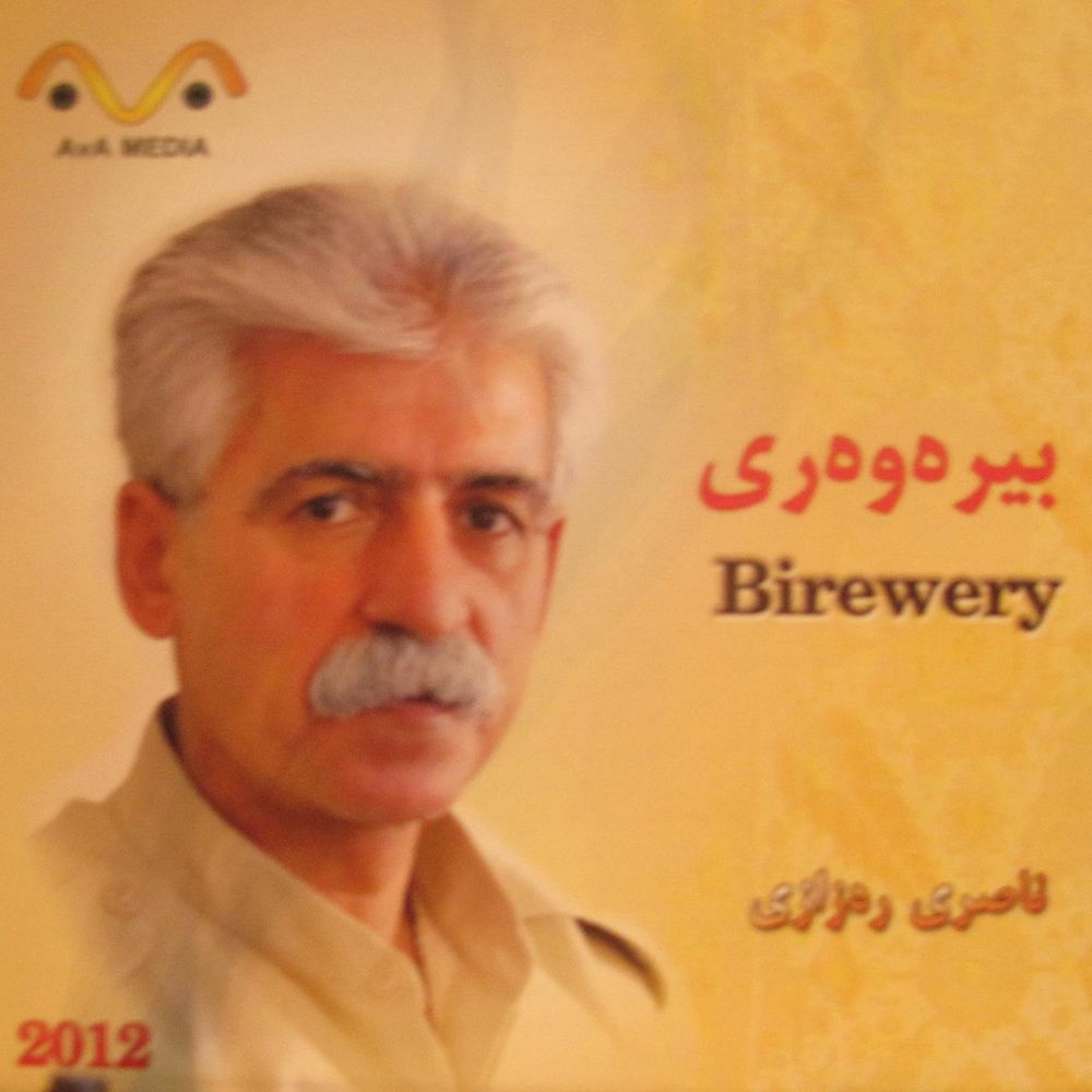 متن آهنگ آی له مین کنی از ناصری  رزازی