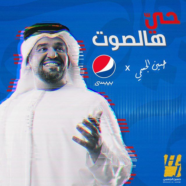 متن آهنگ Hay Hassot از Hussain Aljassmi