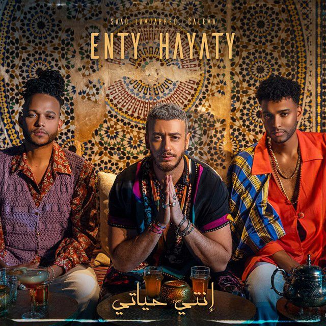 کاور آهنگ Enty Hayaty از Saad Lamjarred