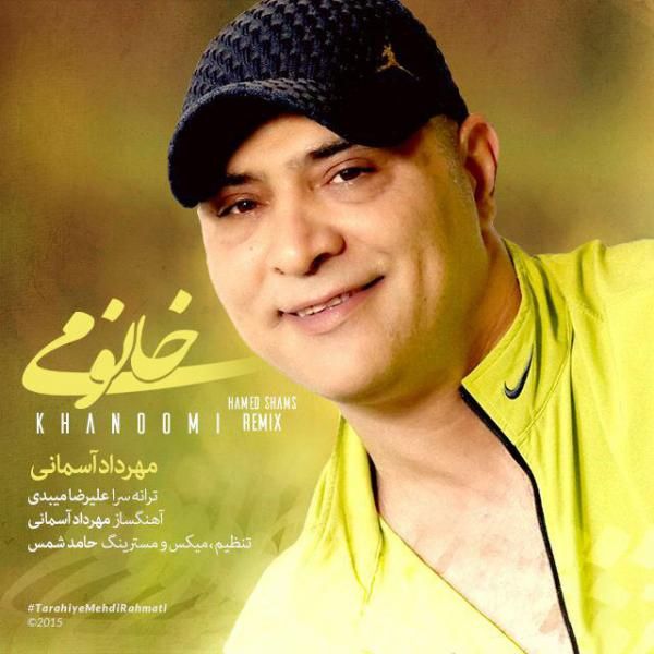 متن آهنگ خانومی ریمیکس از مهرداد آسمانی