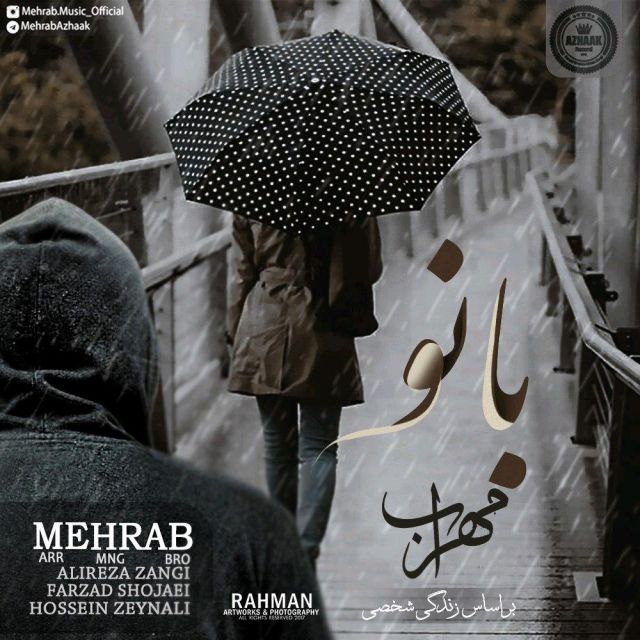 کاور آهنگ بانو از مهراب