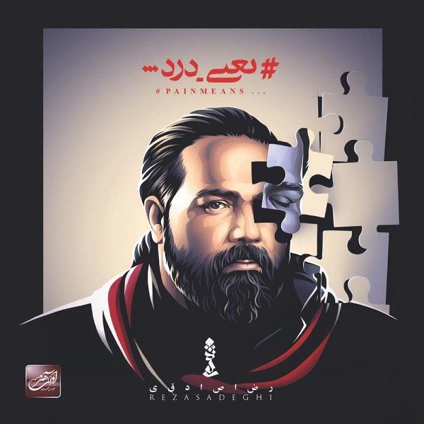 کاور آهنگ یه چیزی کمه از رضا صادقی