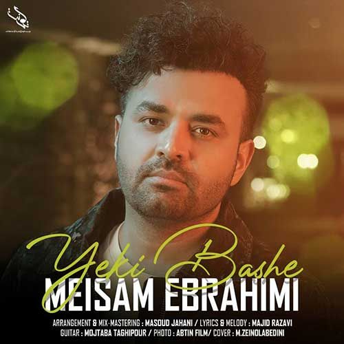 متن آهنگ یکی باشه(ریمیکس) از dj ps