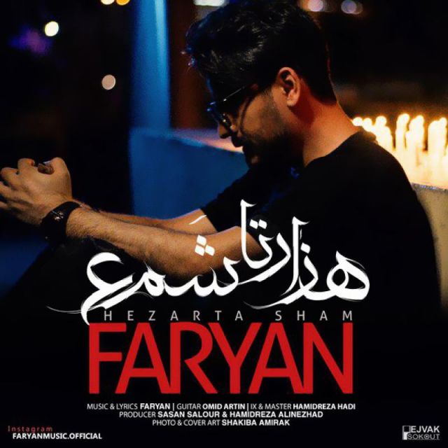کاور آهنگ هزارتا شمع از فریان
