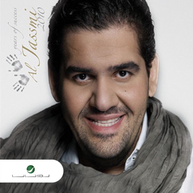 کاور آهنگ Al Mawed از Hussain Aljassmi