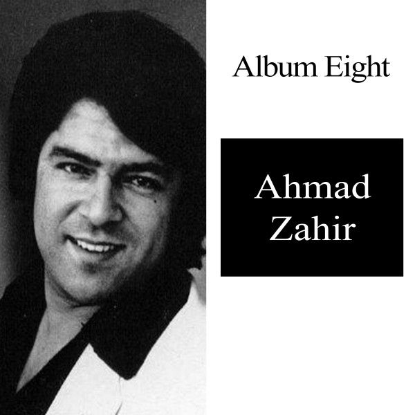 متن آهنگ Aye Gulzare Man از Ahmad Zahir