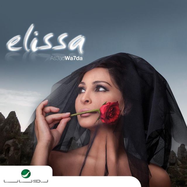 متن آهنگ Faker از Elissa