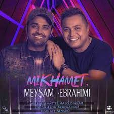 کاور آهنگ میخوامت(ریمیکس) از dj sonami