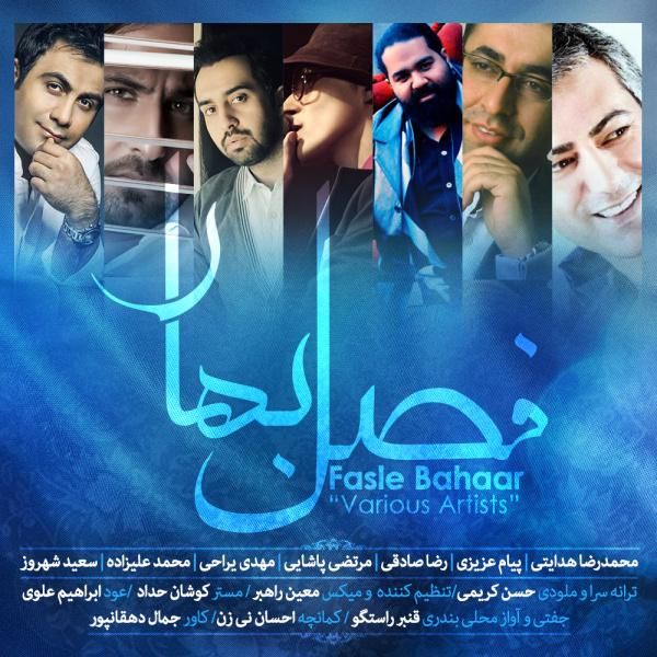 متن آهنگ فصل بهار 2 از هنرمندان مختلف کاور آهنگ فصل بهار 2 از هنرمندان مختلف