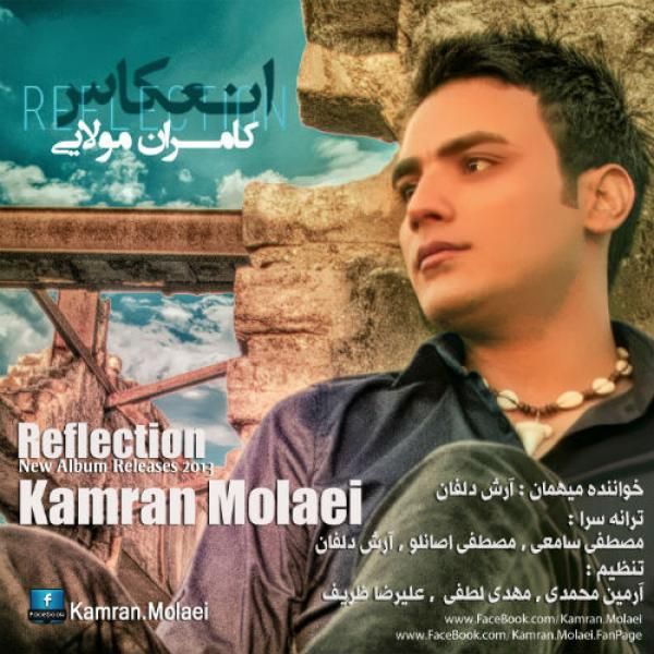 متن آهنگ یادمه از کامران مولایی