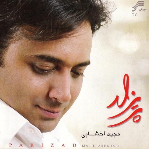 کاور آهنگ بنده نواز (بیکلام) از مجید اخشابی