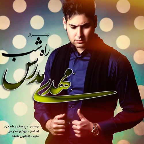 متن آهنگ Rahe Shab از مهدی مدرس کاور آهنگ Rahe Shab از مهدی مدرس