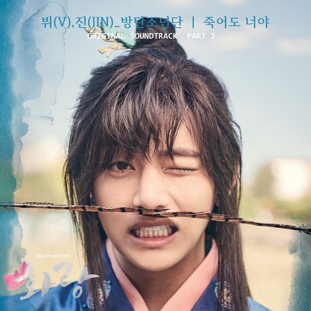 متن آهنگ It's Definitely You - Instrumental از JIN