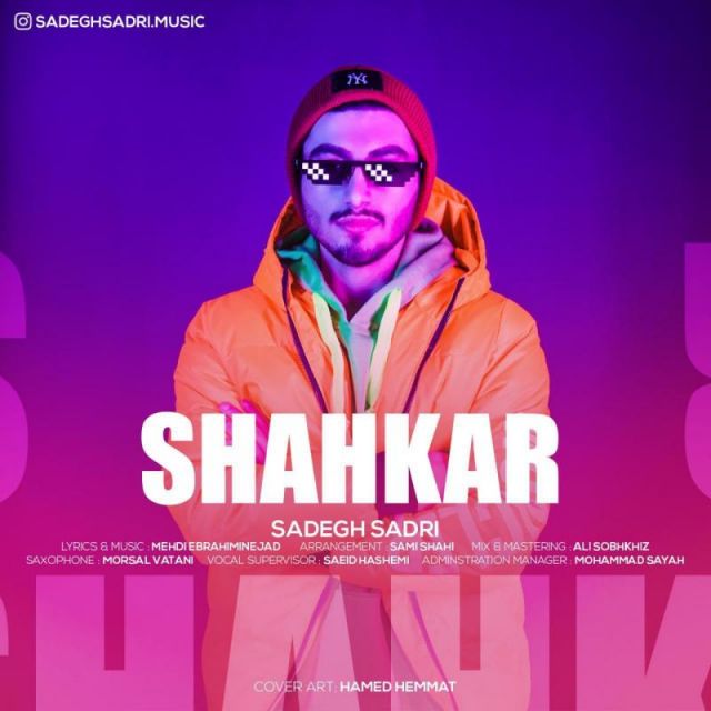متن آهنگ شاهکار از صادق صدری کاور آهنگ شاهکار از صادق صدری