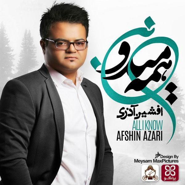 متن آهنگ نازنین از افشین آذری کاور آهنگ نازنین از افشین آذری
