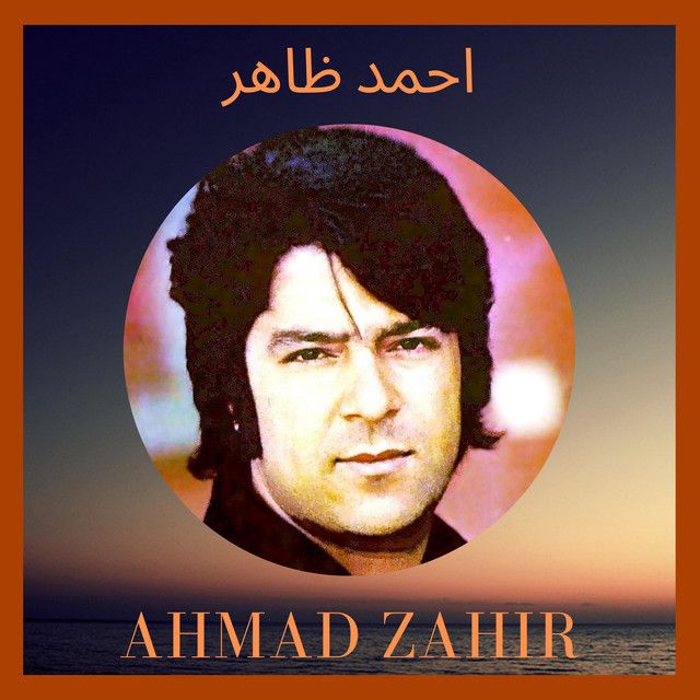 متن آهنگ Aseman Khalist از Ahmad Zahir
