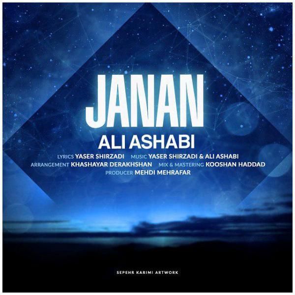 متن آهنگ جانان از علی اصحابی