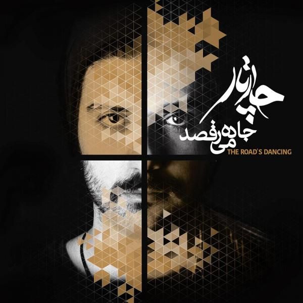 کاور آهنگ دریچه از چارتار