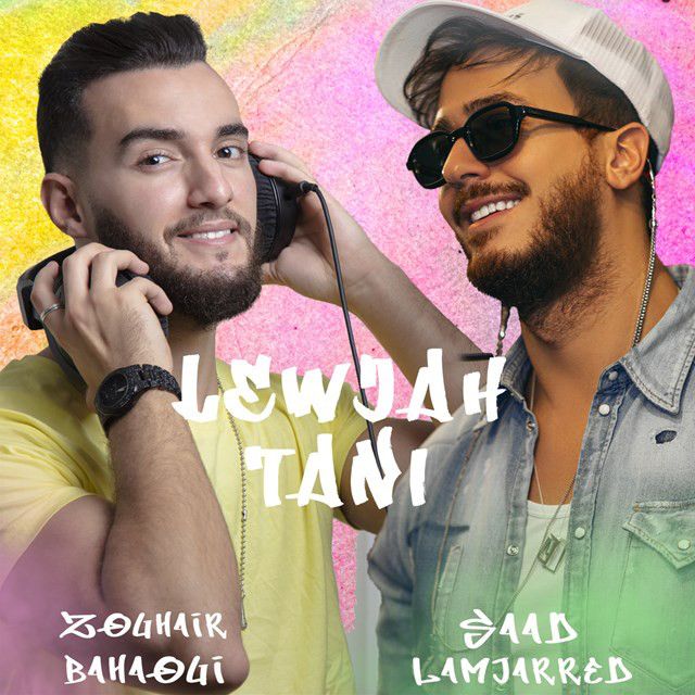 متن آهنگ Lewjah Tani از Saad Lamjarred