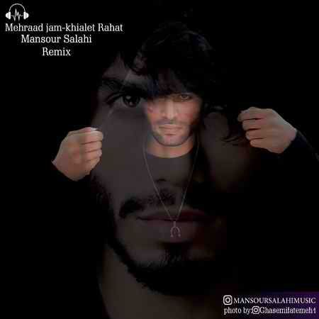 متن آهنگ خیالت جمع( ریمیکس) از dj salehi