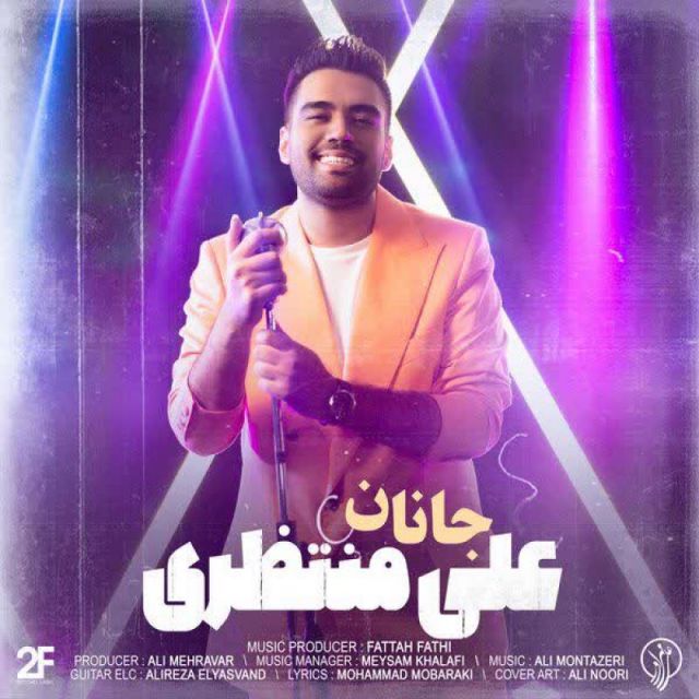 کاور آهنگ جانان از علی منتظری