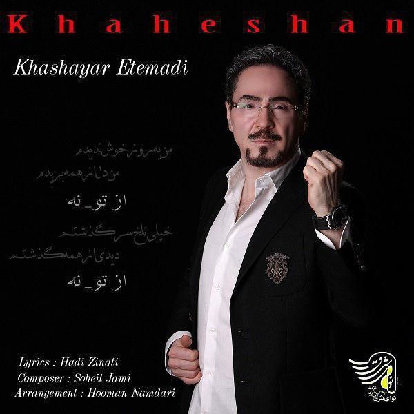 کاور آهنگ خواهشا از خشایار اعتمادی
