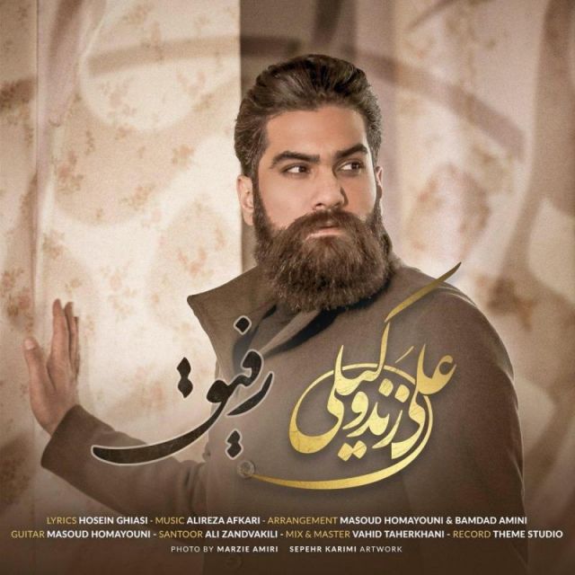 متن آهنگ رفیق از علی زند وکیلی