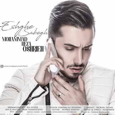 متن آهنگ عشق سابق از dj sonami