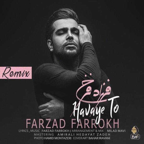 متن آهنگ هوای تو (ریمیکس) از فرزاد فرخ