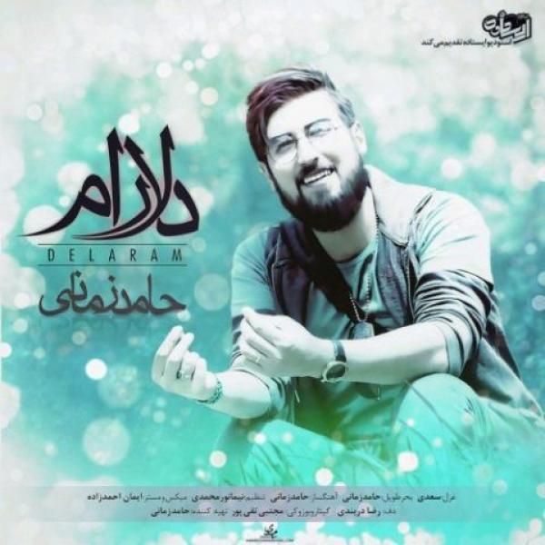 متن آهنگ دلارام از حامد زمانی